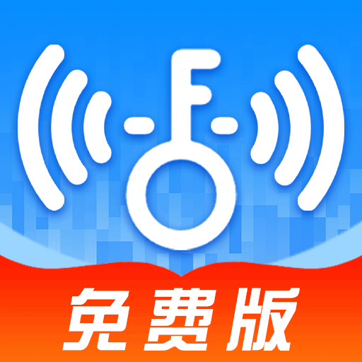 WiFi钥匙链接快