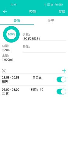 Scent Marketing软件封面