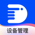易点设备管理