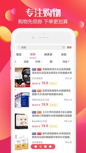 返利高佣联盟软件封面