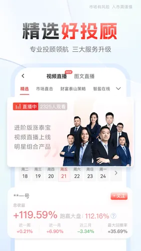 中泰齐富通软件封面