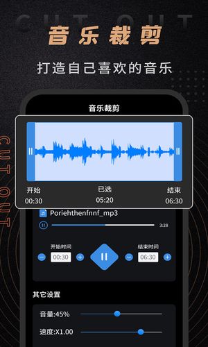 音频剪辑师软件封面