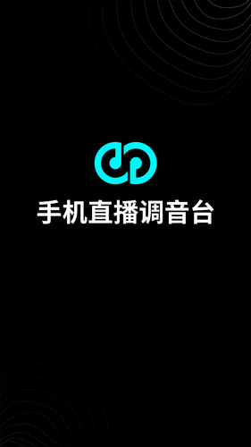 森然音频软件封面