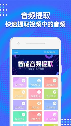 音频剪辑助手软件封面