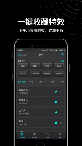 森然音频软件封面