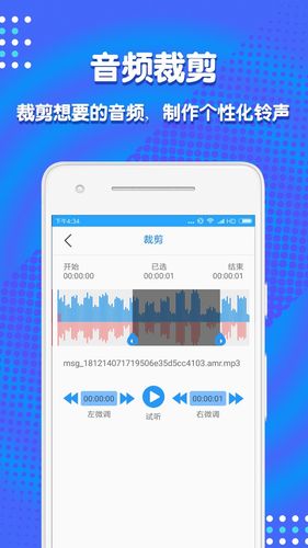 音频剪辑助手软件封面