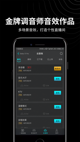 森然音频软件封面