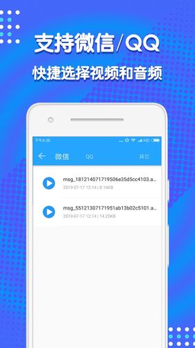音频剪辑助手软件封面