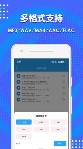 音频剪辑助手软件封面