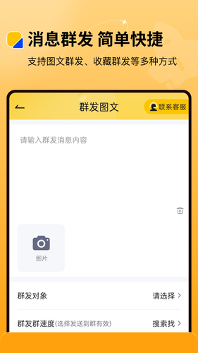 微商盒子第2张手机截图