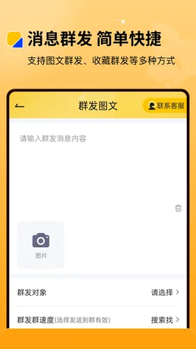 微商盒子软件封面