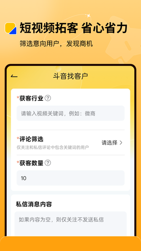 微商盒子第3张手机截图