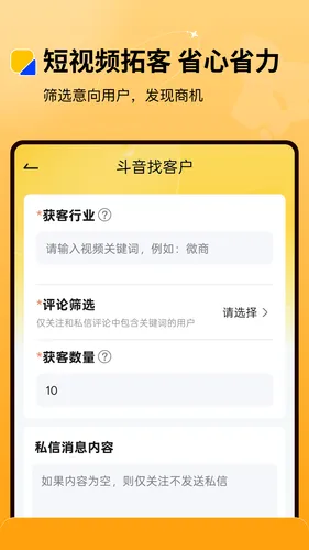 微商盒子软件封面