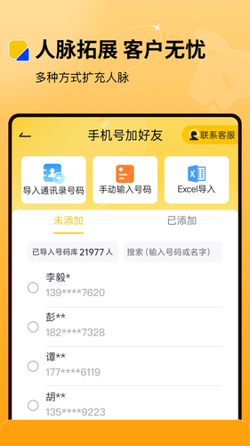 微商盒子第4张手机截图