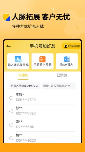 微商盒子软件封面