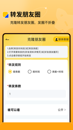 微商盒子第5张手机截图