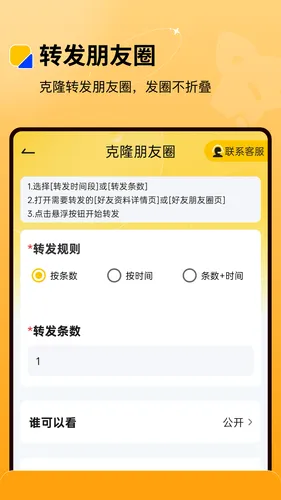 微商盒子软件封面