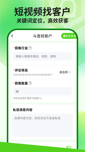 群发盒子软件封面