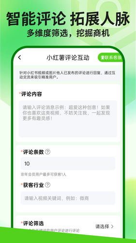 群发盒子软件封面
