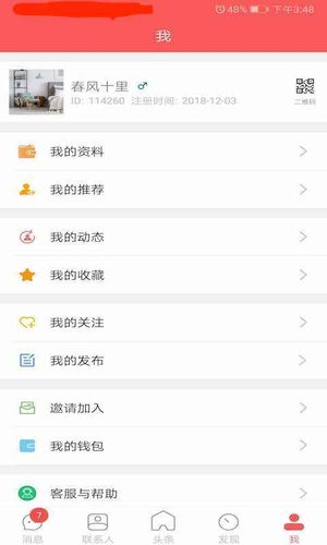 都市头条软件封面