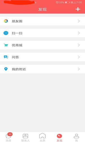 都市头条软件封面