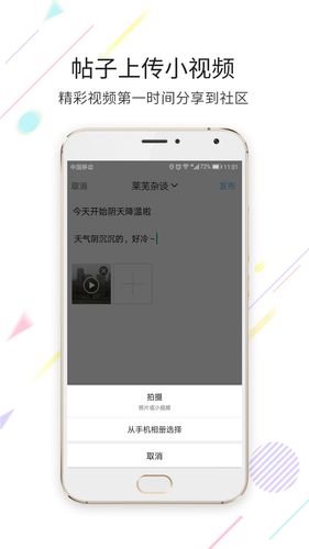 莱芜都市网软件封面