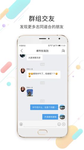 莱芜都市网软件封面