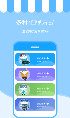 人猫交流神器软件封面