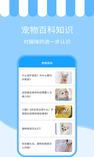 人猫交流神器软件封面