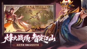 朕的江山-皇帝争夺战软件封面