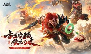 三国杀移动版-周年庆软件封面
