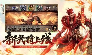 三国杀移动版-周年庆软件封面