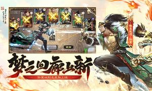 三国杀移动版-周年庆软件封面