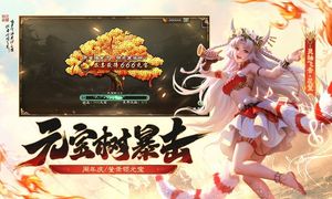 三国杀移动版-周年庆软件封面