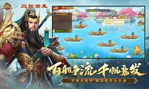 三国杀名将传-央视三国演义联动软件封面