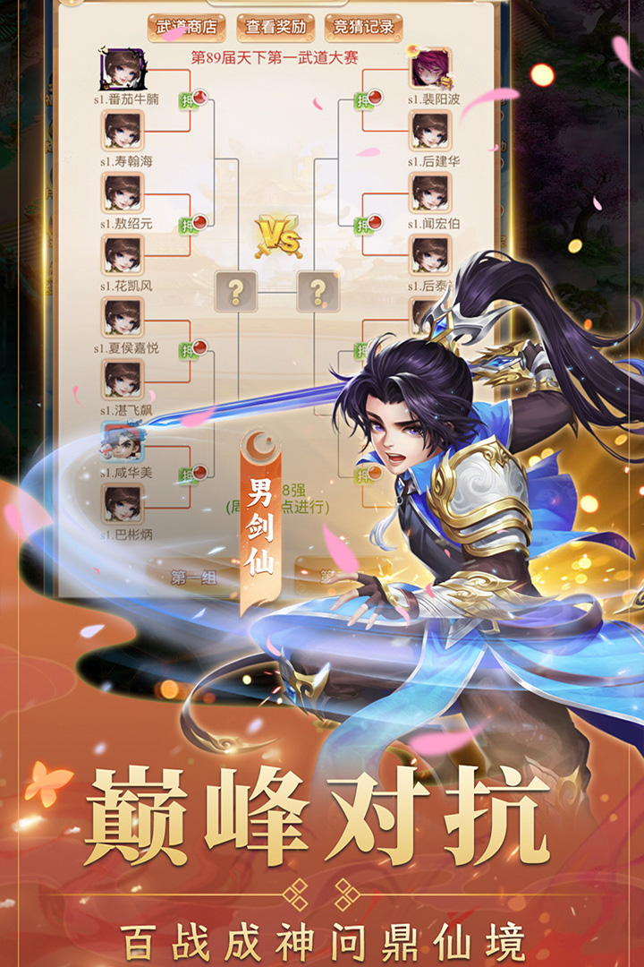 海魂少女软件封面