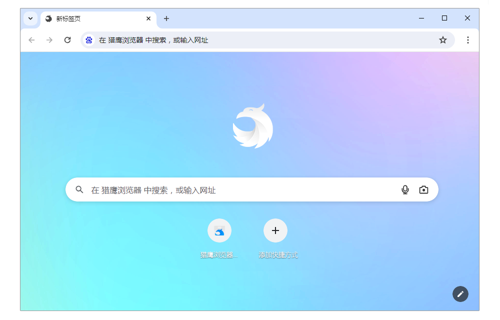 猎鹰浏览器