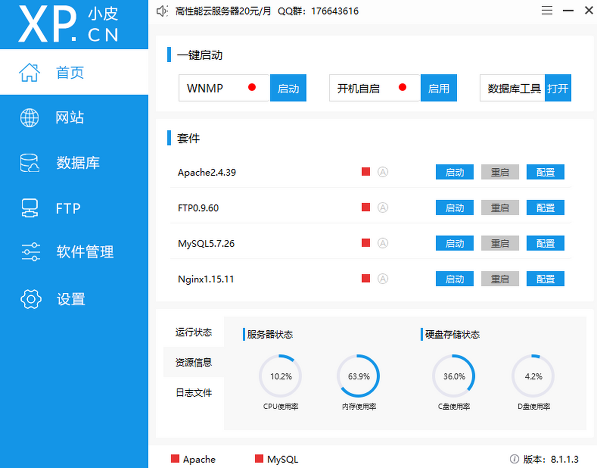 phpStudy32位
