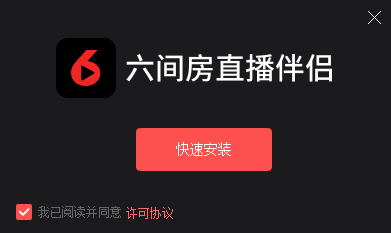 六间房直播伴侣32位