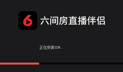 六间房直播伴侣32位