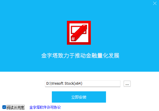 金字塔决策交易系统32位