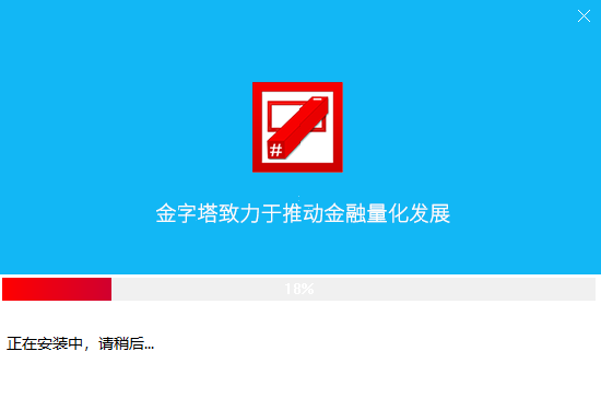 金字塔决策交易系统32位