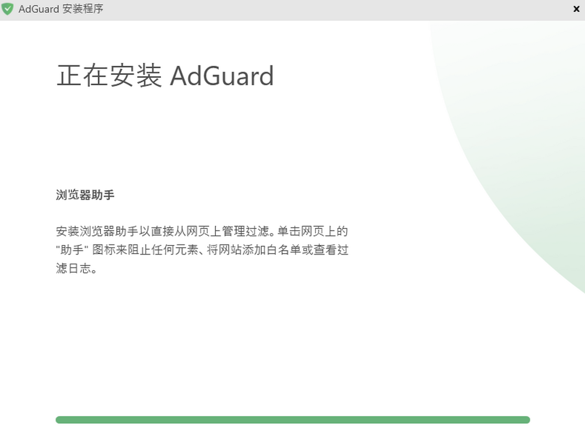 Adguard
