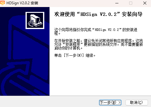 HDSign单双色软件