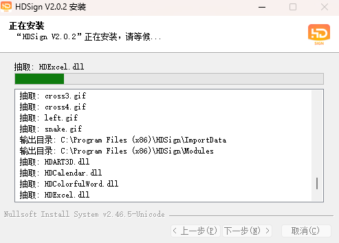 HDSign单双色软件