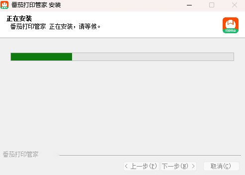 番茄打印管家64位