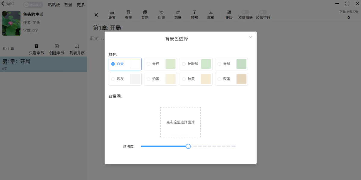 啄字鸟写作