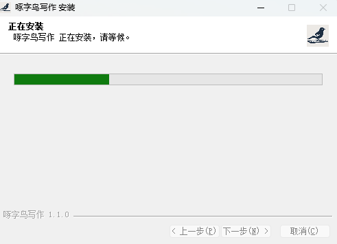 啄字鸟写作