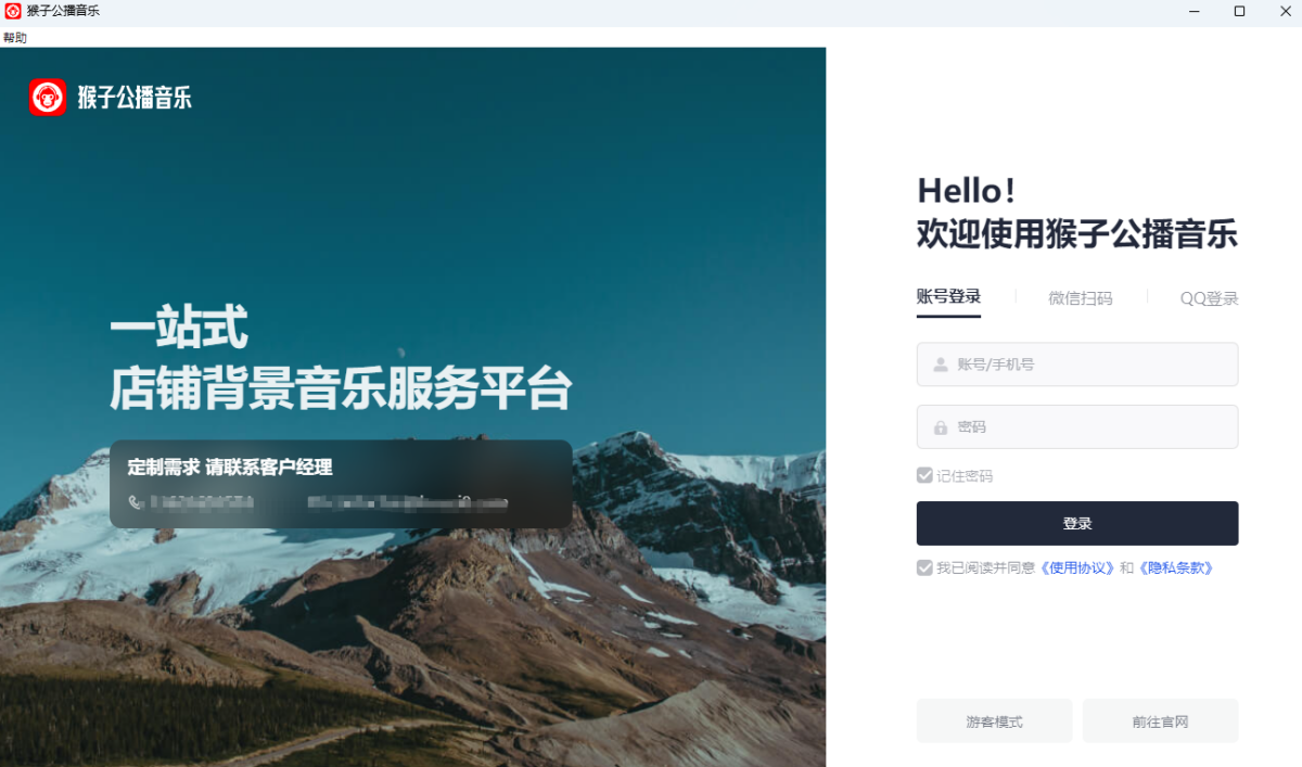 猴子公播音乐
