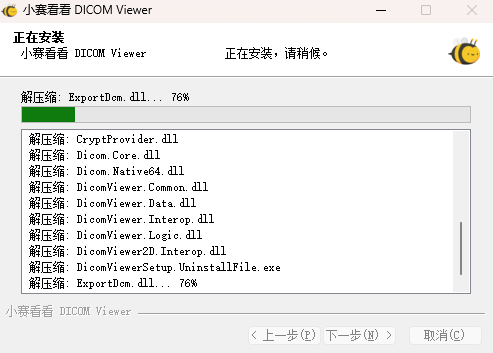小赛看看DICOM Viewer